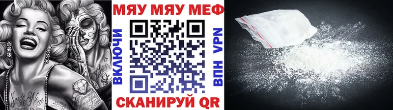 купить закладку  Мариинский Посад  Мефедрон 4 MMC 