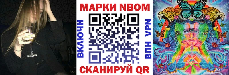Марки 25I-NBOMe 1500мкг  гидра онион  Мариинский Посад 
